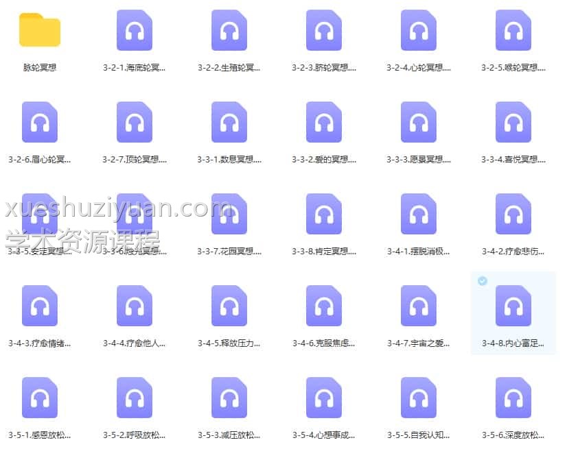 七脉轮冥想录音43个百度盘会员免费下载插图