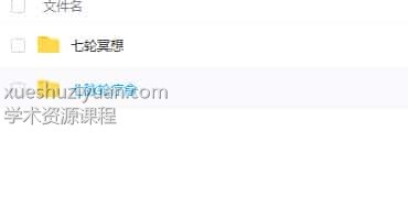 七脉轮音乐 西藏颂钵七脉轮音乐会员免费下载插图 七脉轮音乐 西藏颂钵七脉轮音乐会员免费下载插图