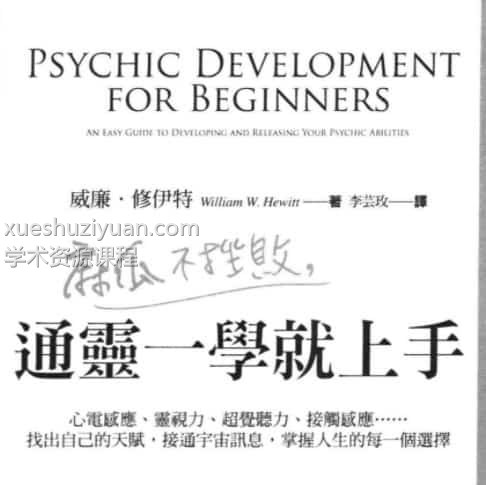 通灵一学就上手插图