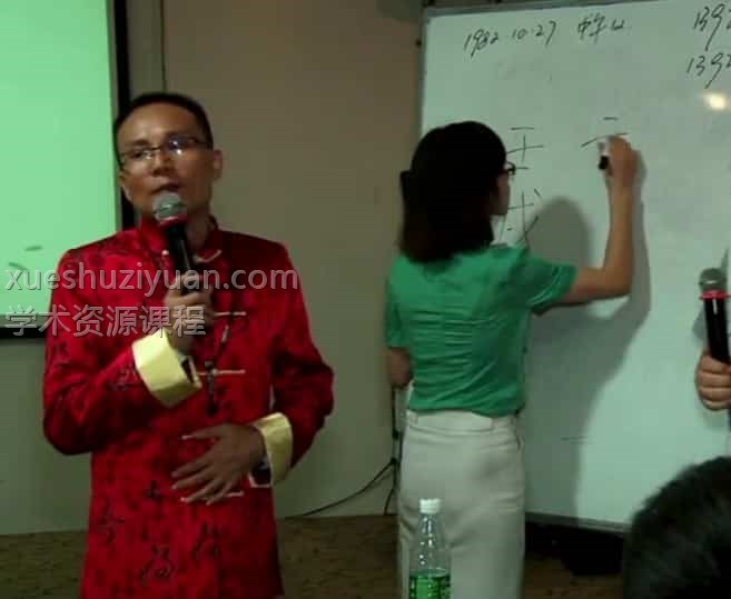 沈立明 【八级灵数】-高级面授班视频课堂40集（MP4）修正版插图