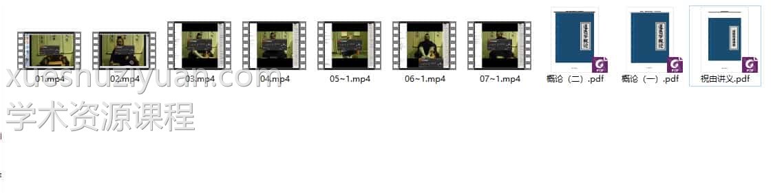 道家玉清-西派祝由术7视频教程+讲义祝由科插图