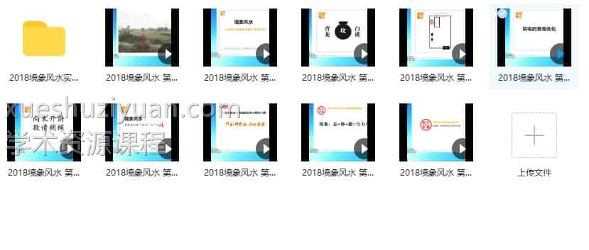 境象风水陈春林下载百度盘插图