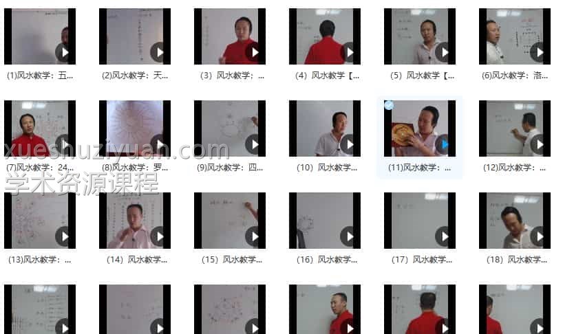 包双龙风水视频46集课程百度盘下载插图