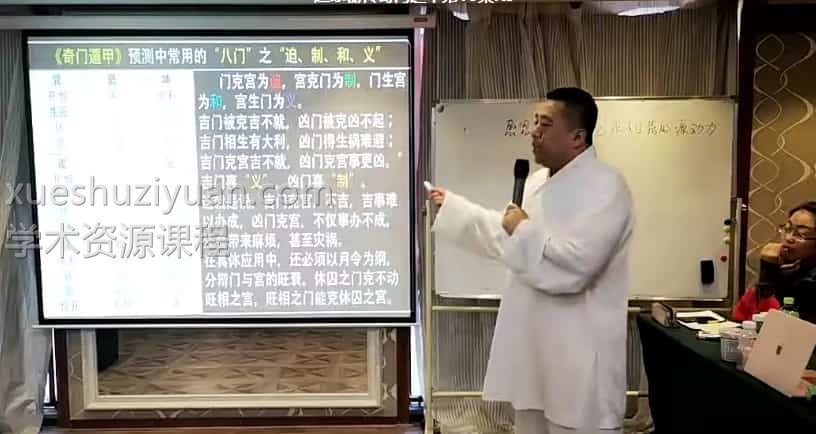 谷晟阳道家秘传奇门遁甲面授课程12集视频百度盘下载插图 谷晟阳道家秘传奇门遁甲面授课程12集视频百度盘下载插图