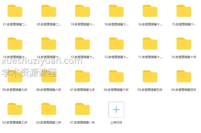陈春林2017卦筮面授录像(掌门)插图1 陈春林2017卦筮面授录像(掌门)插图1