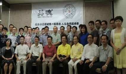 黄鉴-2013年7月4到7号 北京《时空网络学》讲课录音26小时插图