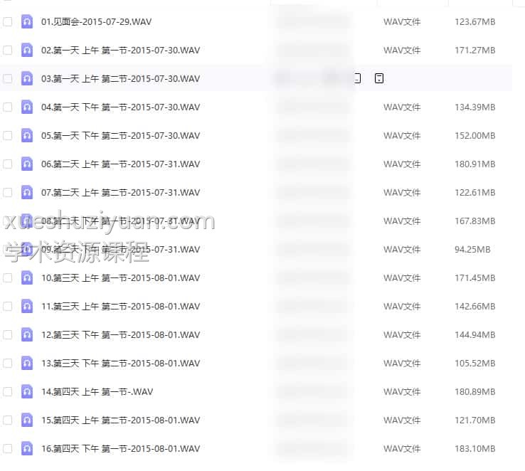 黄鉴-2015年7月梅花录音插图