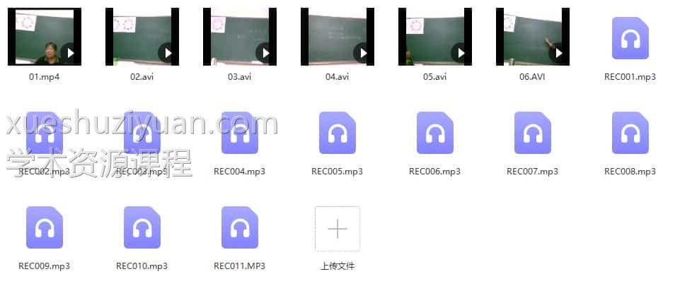 贾双萍-梅花易数_录音插图