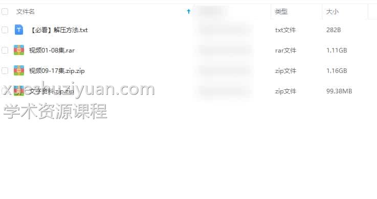 华艺博-华氏心易卦秘17集视频合集插图