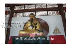 杨公三元三僚祖传刘国胜弟子廖公彰面授讲义页 全是绝招全是绝招插图