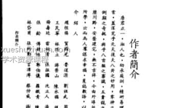 唐正一-风水的研究插图