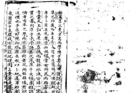 天机一贯珍传抄本（康熙年间李三素秘本）插图