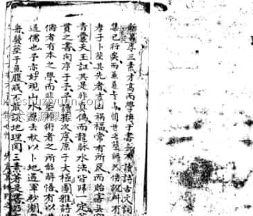 天机贯旨地理秘诀红囊经(古本) 宜丰李三素著 两仪堂藏板插图1