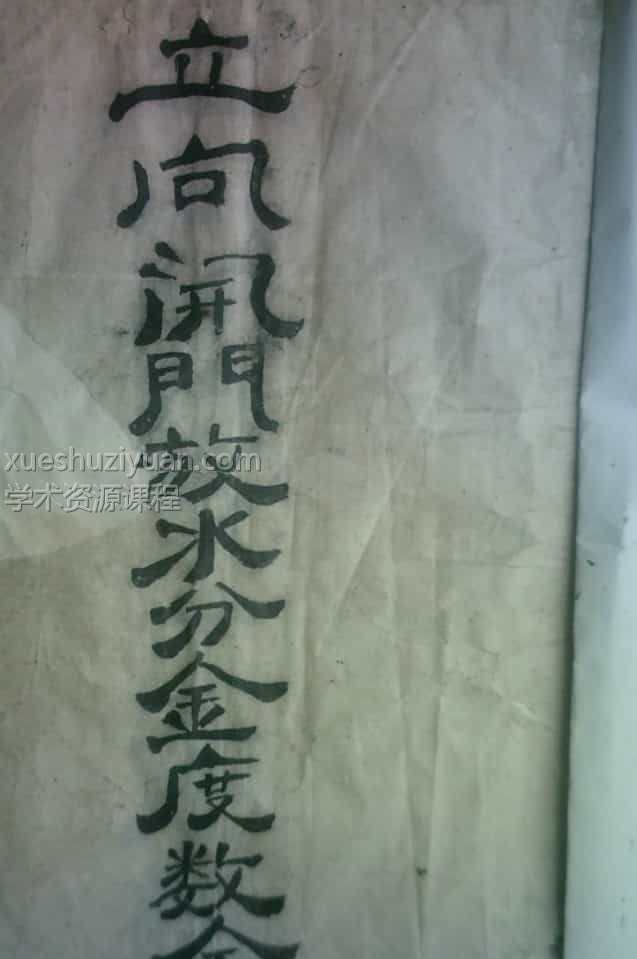 谭泗娥+立向开门放水分金度数全书pdf插图 谭泗娥+立向开门放水分金度数全书pdf插图