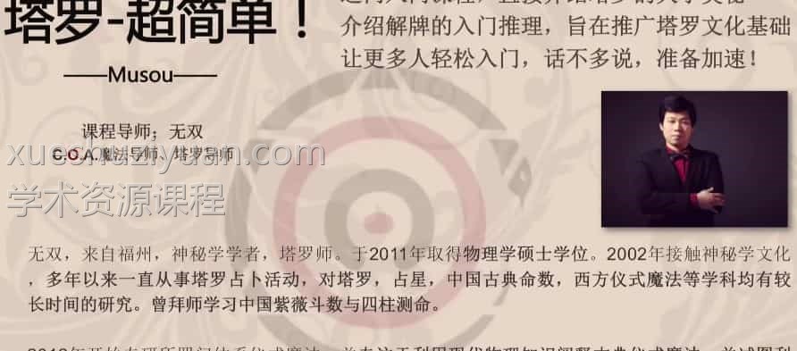 灰灰塔罗入门 【塔罗入门】一小时带你入门  5视频合集插图