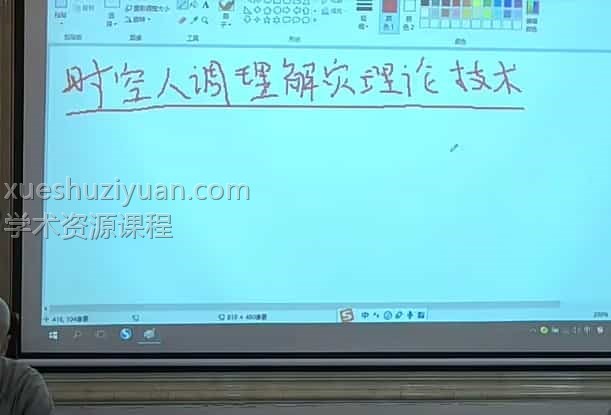 2019年3月24日 时空人调理解灾理论技术 共5集插图