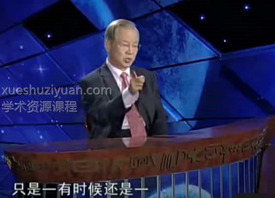 曾仕强易经的智慧 视频讲解150集插图 曾仕强易经的智慧 视频讲解150集插图