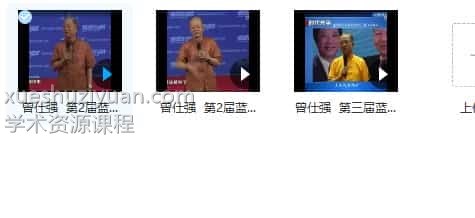 曾仕强-易理化解当前困难 3集视频下载插图