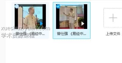 曾仕强-易经中的管理智慧（山西大同现场）插图