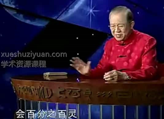 易经的妙用视频2集 曾仕强插图