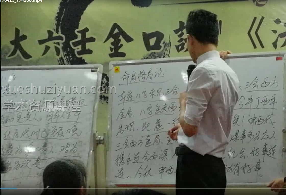 赵明宇金口诀《决策之道》总裁班67视频插图