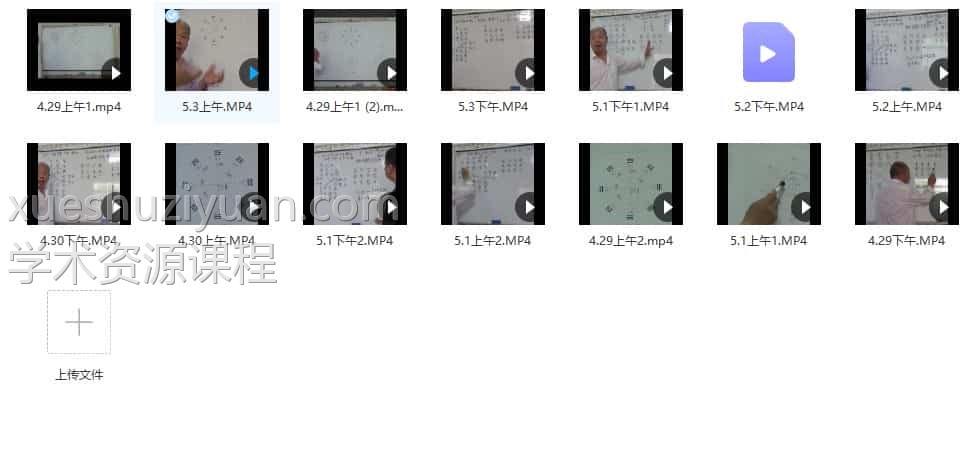 【六壬】伍剑宏2017最新大六壬通道面授班视频全集插图1