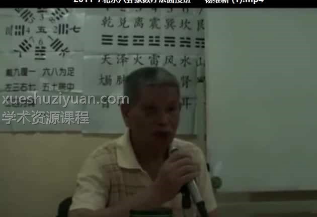 杨维新2011-7北京八卦象数疗法面授班5视频下载插图