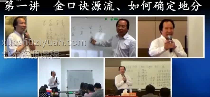 徐丙昕金口诀视频全集24视频  徐丙昕金口诀初中级插图