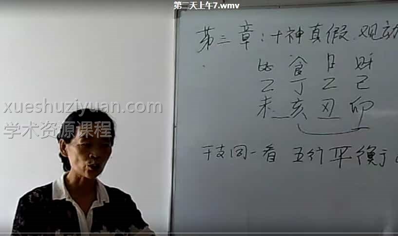 【盲派】杨清娟惠州班视频63合集下载插图