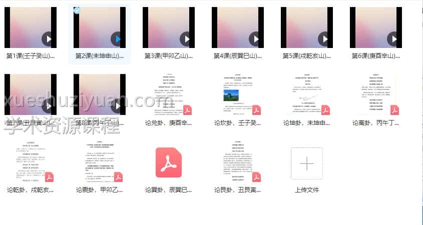 金锁玉关 陈霁冰 过路阴阳风水砂水密诀讲解视频教程+文字讲义插图 金锁玉关 陈霁冰 过路阴阳风水砂水密诀讲解视频教程+文字讲义插图