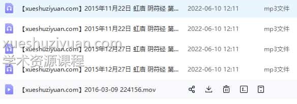 王老师道教学院阴符经珍贵音频课程合集 王老师阴符经音频全集插图 王老师道教学院阴符经珍贵音频课程合集 王老师阴符经音频全集插图