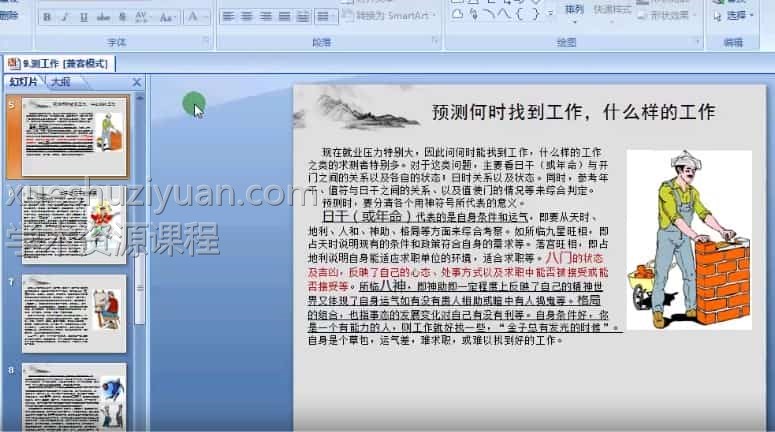 杨克亮古易奇门遁甲初级班56视频+中高级班视频26+附加学习插图 杨克亮古易奇门遁甲初级班56视频+中高级班视频26+附加学习插图