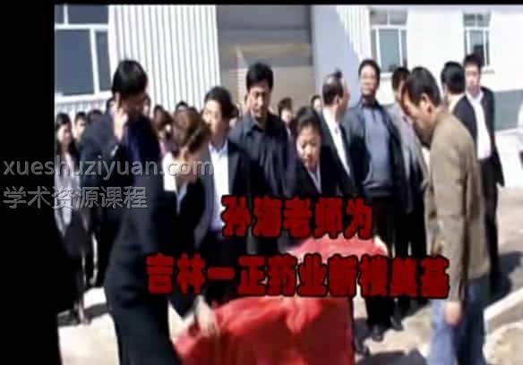 孙海老师 杨公风水实例解析10视频合集插图