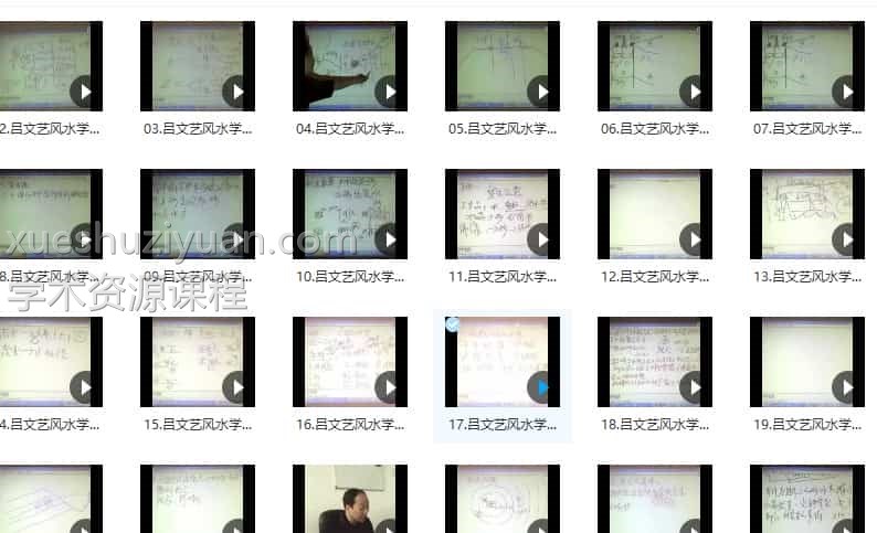 吕文艺 2006职业风水师弟子特训班全程讲课视频43集插图 吕文艺 2006职业风水师弟子特训班全程讲课视频43集插图