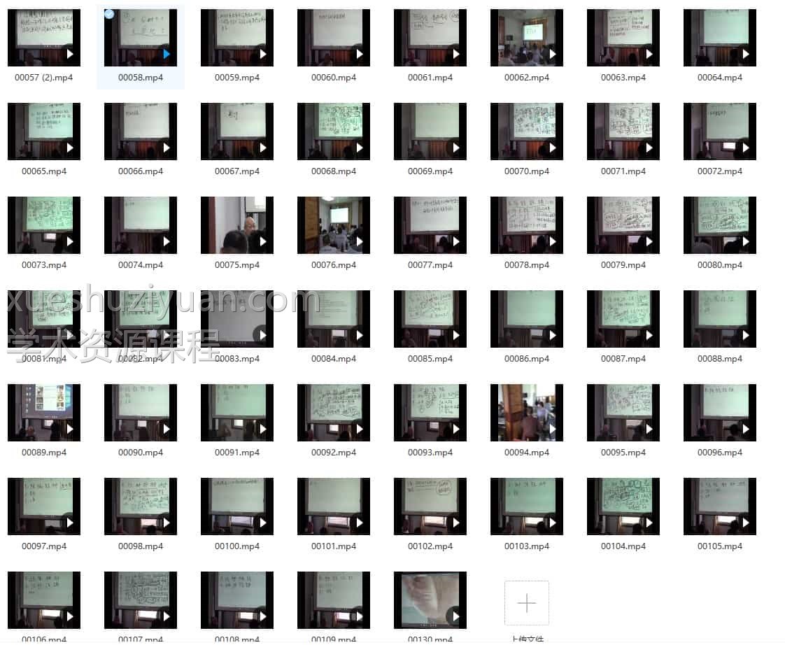 吕文艺八字视频 2016八字课程视频53集插图