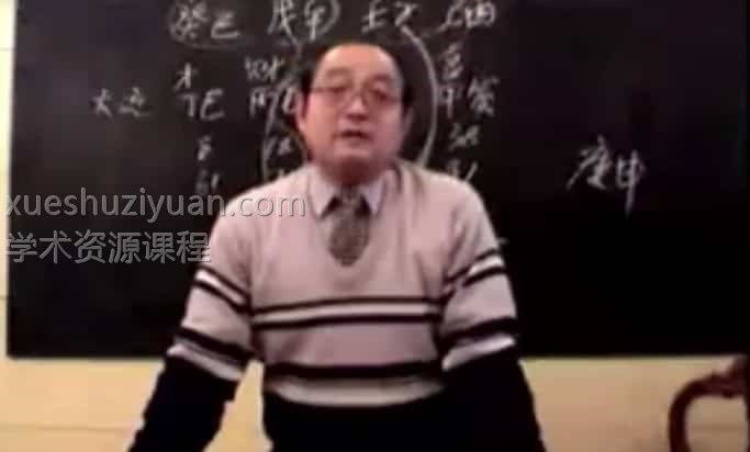 邵伟中-四柱预测的基本理论和方法5集视频下载免费百度盘下插图