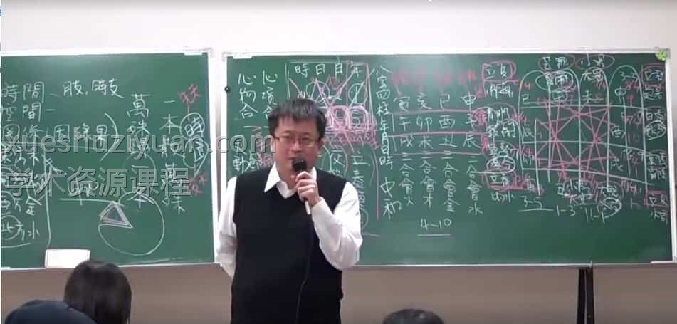 李秉信高清子平八字终极班（视频77集）插图