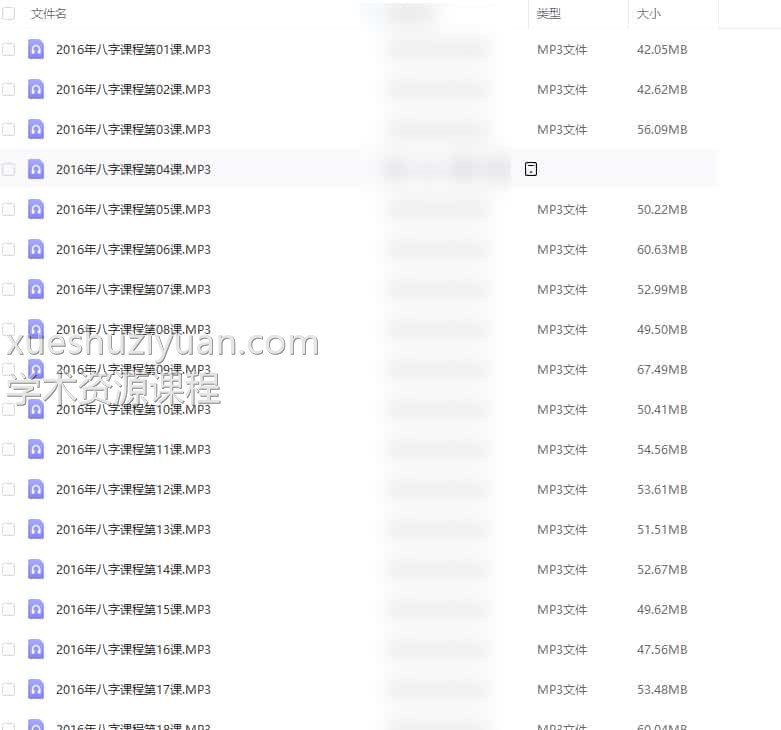 易海闲人 八字详细录音(价值特别高)20课视频下载插图 易海闲人 八字详细录音(价值特别高)20课视频下载插图