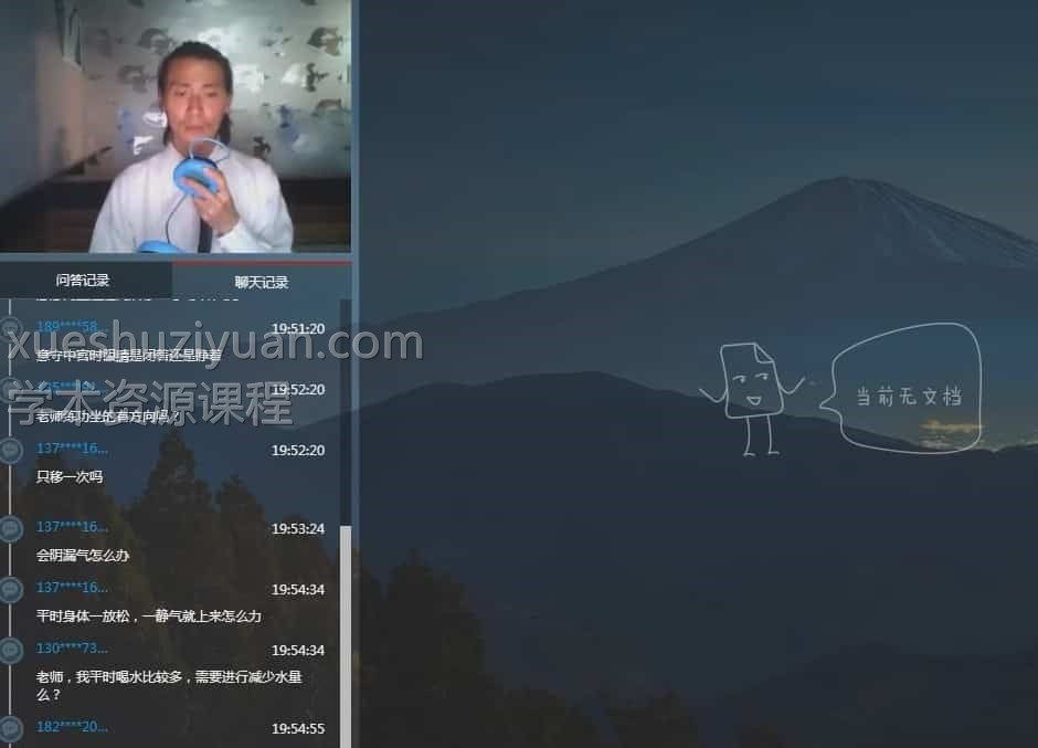 道家秘修周天功  小周天功 天阳功 视频4集插图