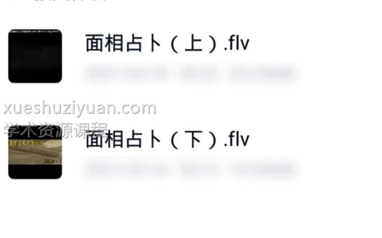 面相占卜纪录片视频2集插图