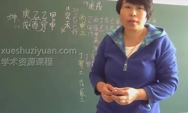 关朝丽 盲派八字视频120集插图