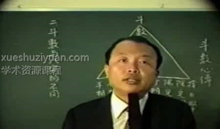 钱思吾 紫微心傳视频12集插图