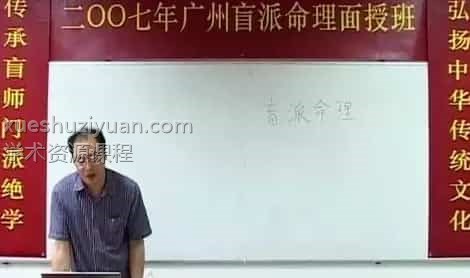 段建业-2007年肓派中级班17录音+笔记插图