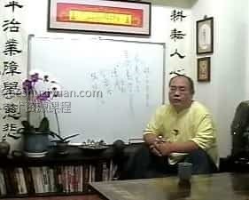 林耕平-净悦觇系统紫微斗数插图