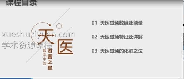 立明堂八级灵数 数字能量 数字改运术 手机号码改运秘诀插图1