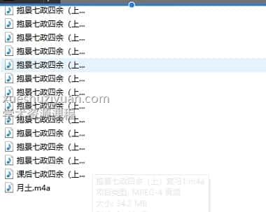2017年抱景七政四余春季班录音10个插图