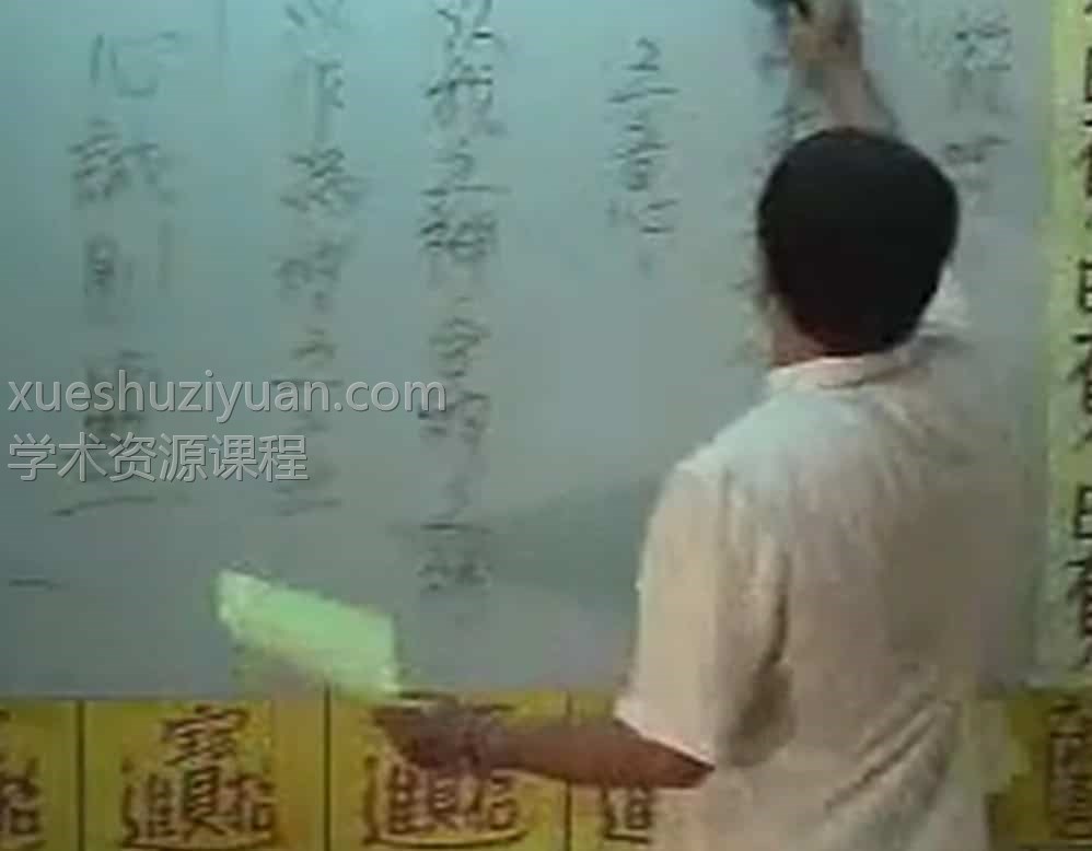 玄光-闾仙符箓初级教学课程视频8个插图