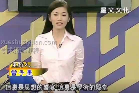 大师诠释易经 刘大均/余敦康/刘君祖等大师诠释易经视频6集插图