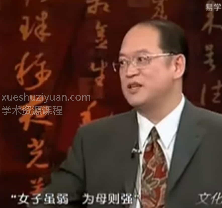 傅佩荣千古奇书易经解密视频5集插图