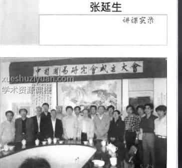 张延生录音 文档资料电子书全集插图